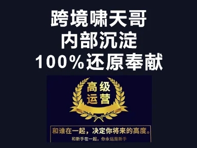 漫威跨境特训营-跨境电商教程-优创项目网