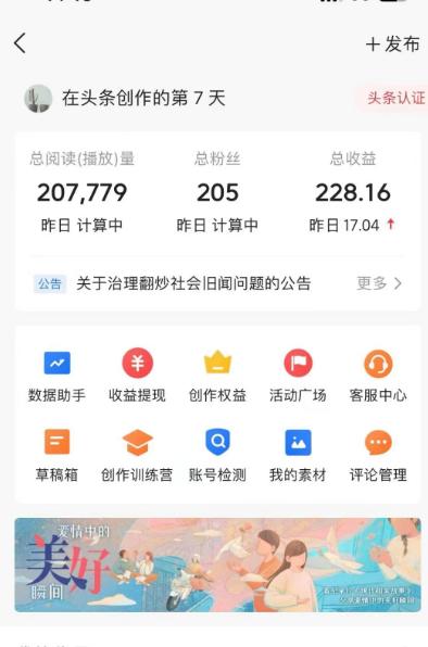 图片[1]-(9260期)AI自动创作头条爆文最新玩法 1W播放100收益 复制粘贴月入5000+小白首选项目-优创项目网