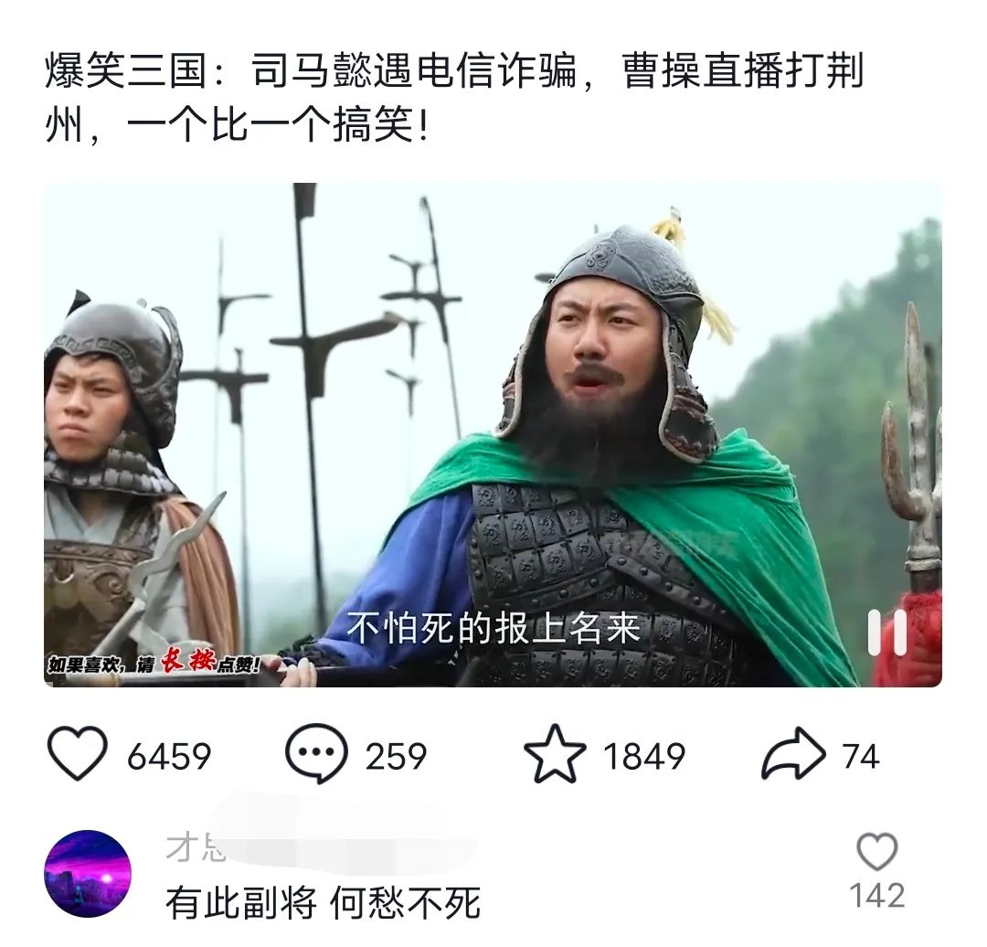 爆笑三国，条条爆款，5分钟1条原创视频，一条收益7000＋，一键分发多平…-优创项目网
