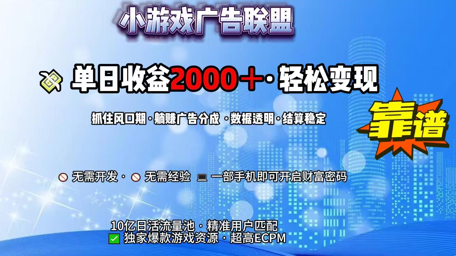 抖音小游戏，日收益2000+暴利逆袭-优创项目网