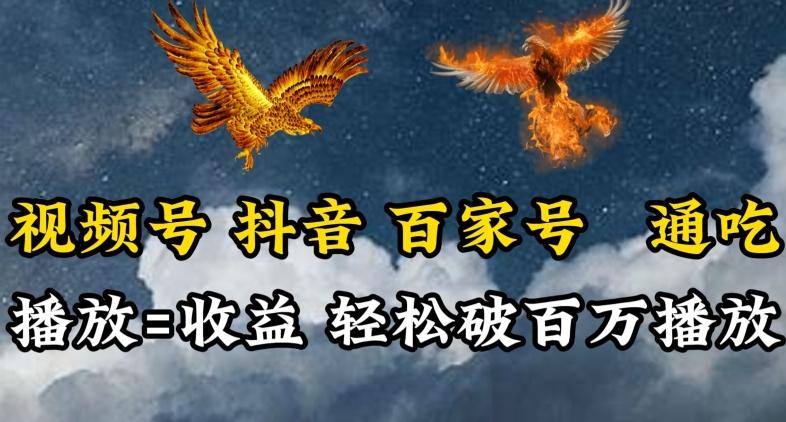 视频号，百家号，抖音流量通吃，抗战时期的英雄人物传记介绍，每天轻松两三张【揭秘】-优创项目网