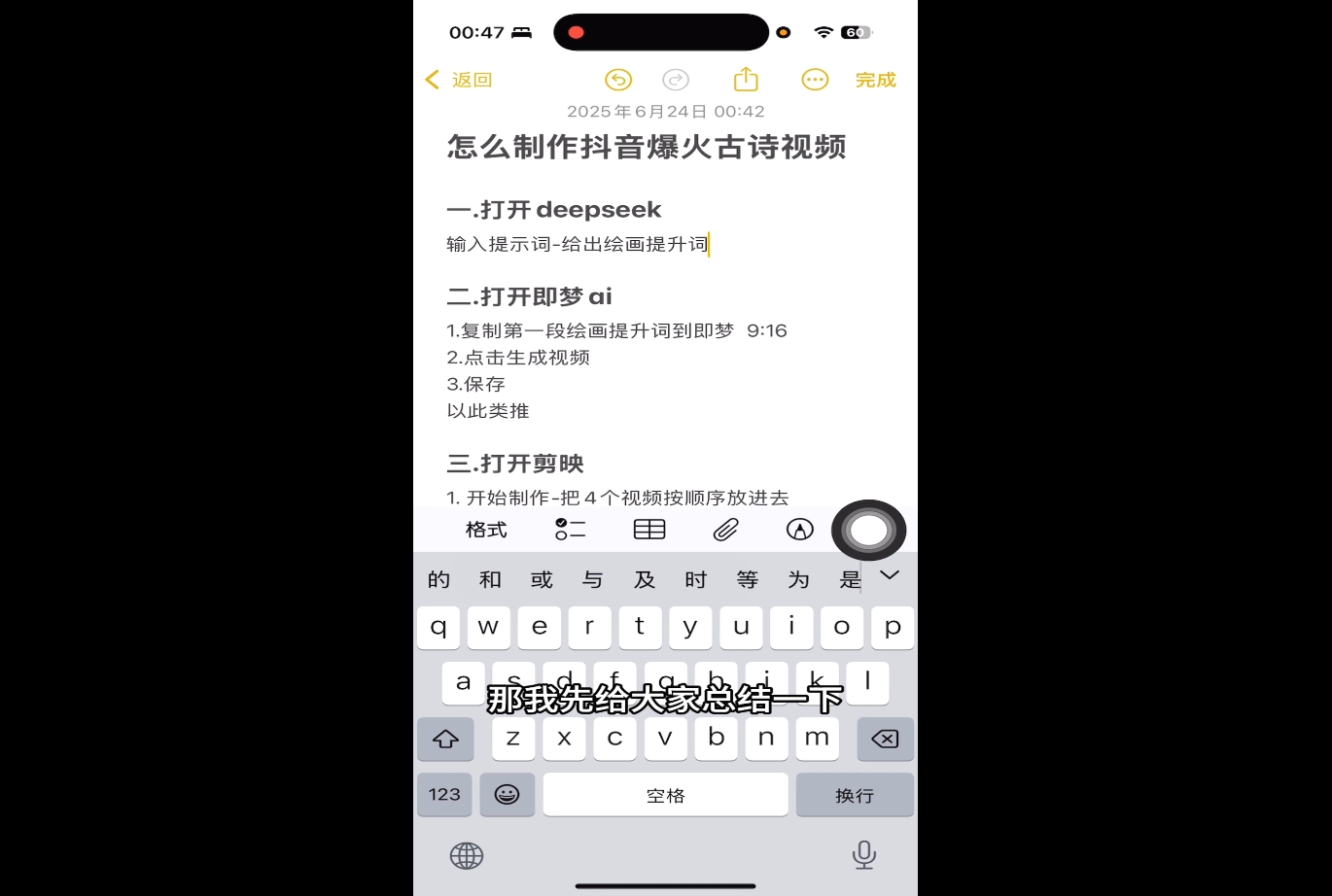 冰冰老师·普通人如何利用Deepseek创业-优创项目网