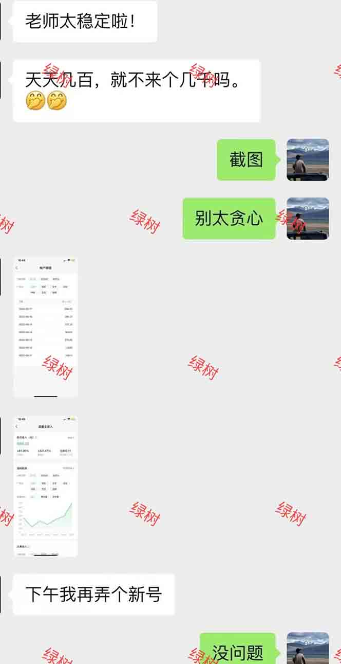 AI+公众号，每天十分钟，轻松日入1000+-优创项目网