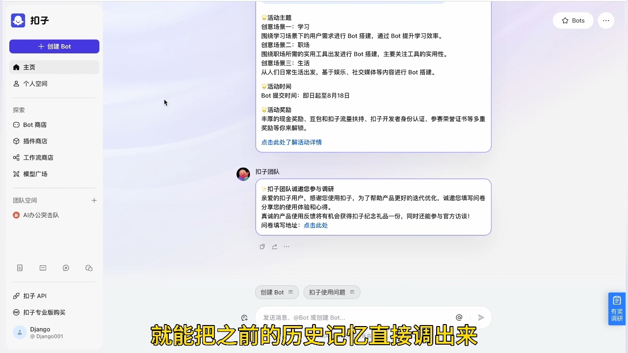 姜戈AI·零基学习智能办公场景实战-优创项目网
