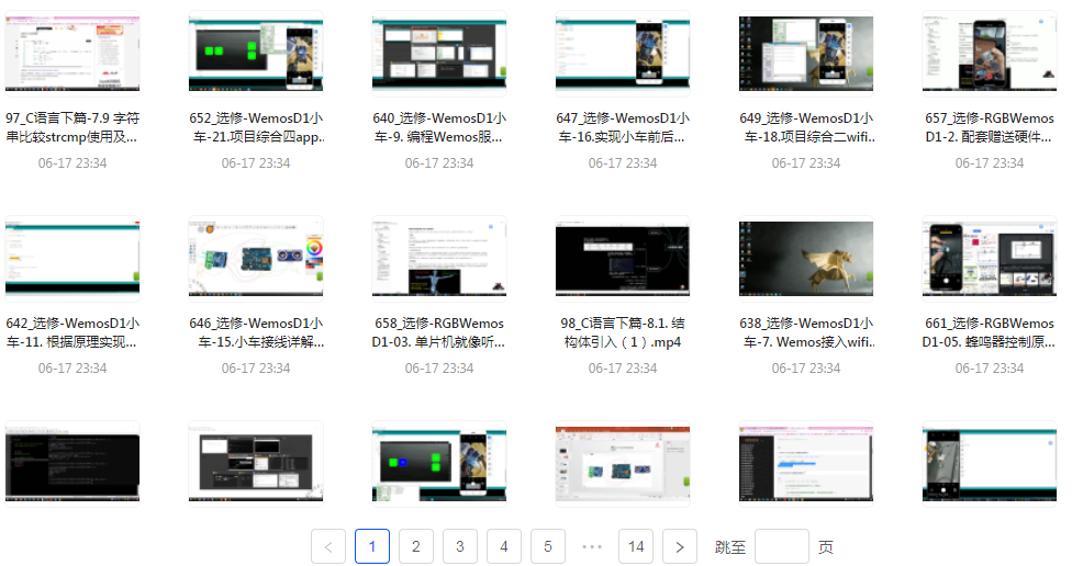 嵌入式零基础到就业年班-优创项目网