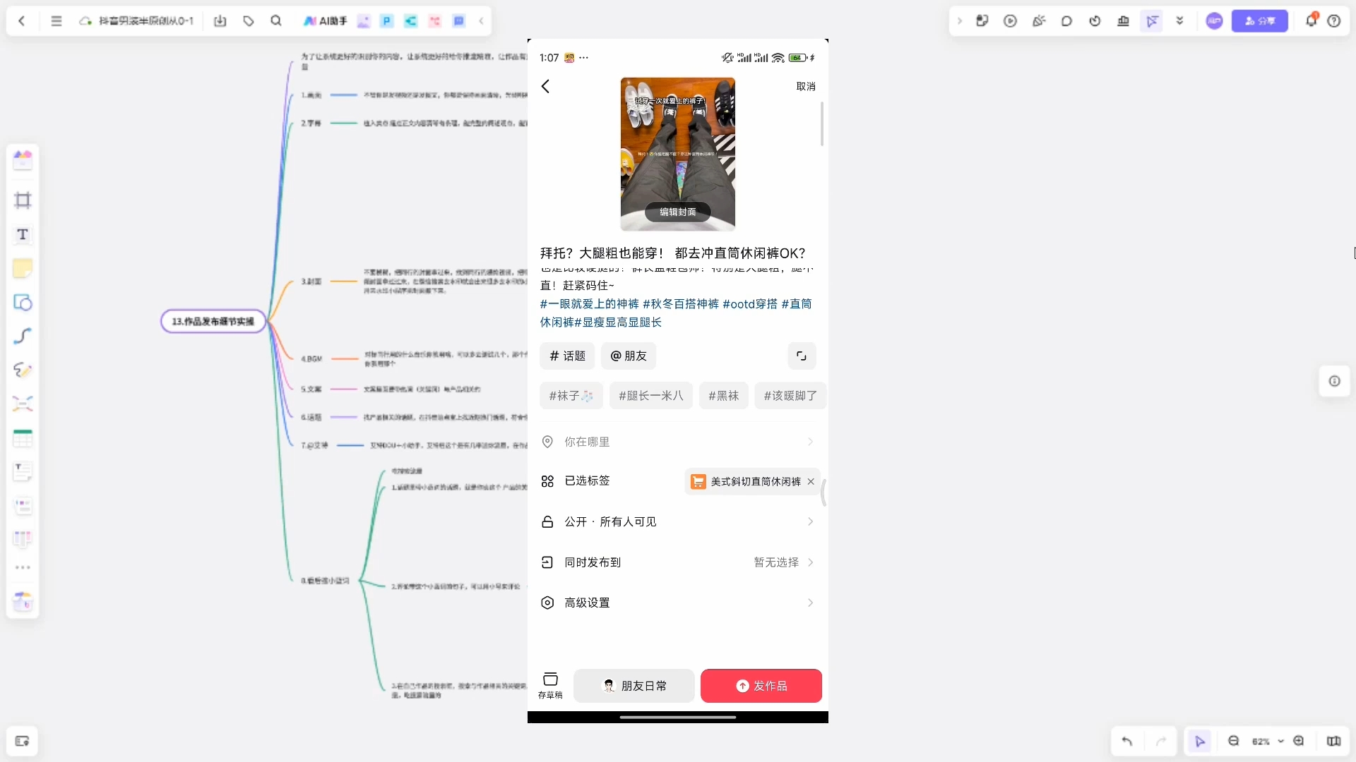 阿菲老师·抖音短视频男装原创带货从0-1-优创项目网