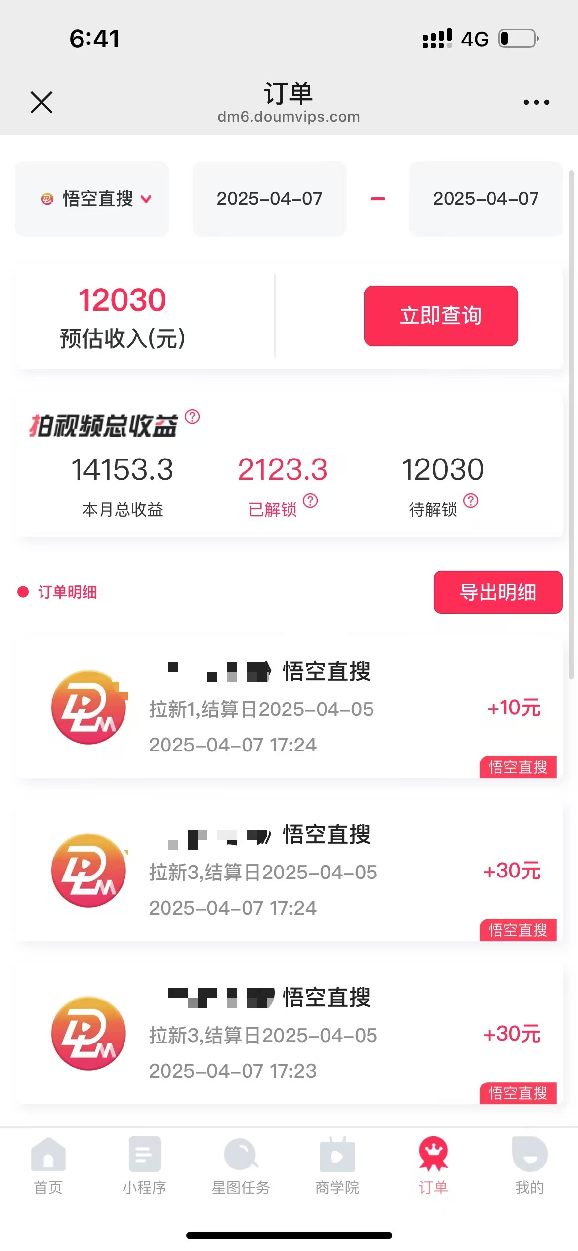 评论就有收益，一单10元，小白也能轻松日赚9000+-优创项目网