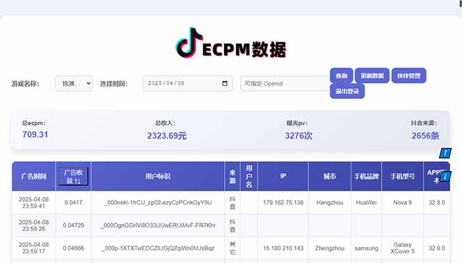 2025最热抖音官方项目 Ai时代风口项目小程序游戏开发 实测单个游戏日收…-优创项目网