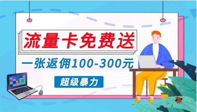(10002期)蓝海暴力赛道，0投入高收益，开启流量变现新纪元，月入万元不是梦！-优创项目网