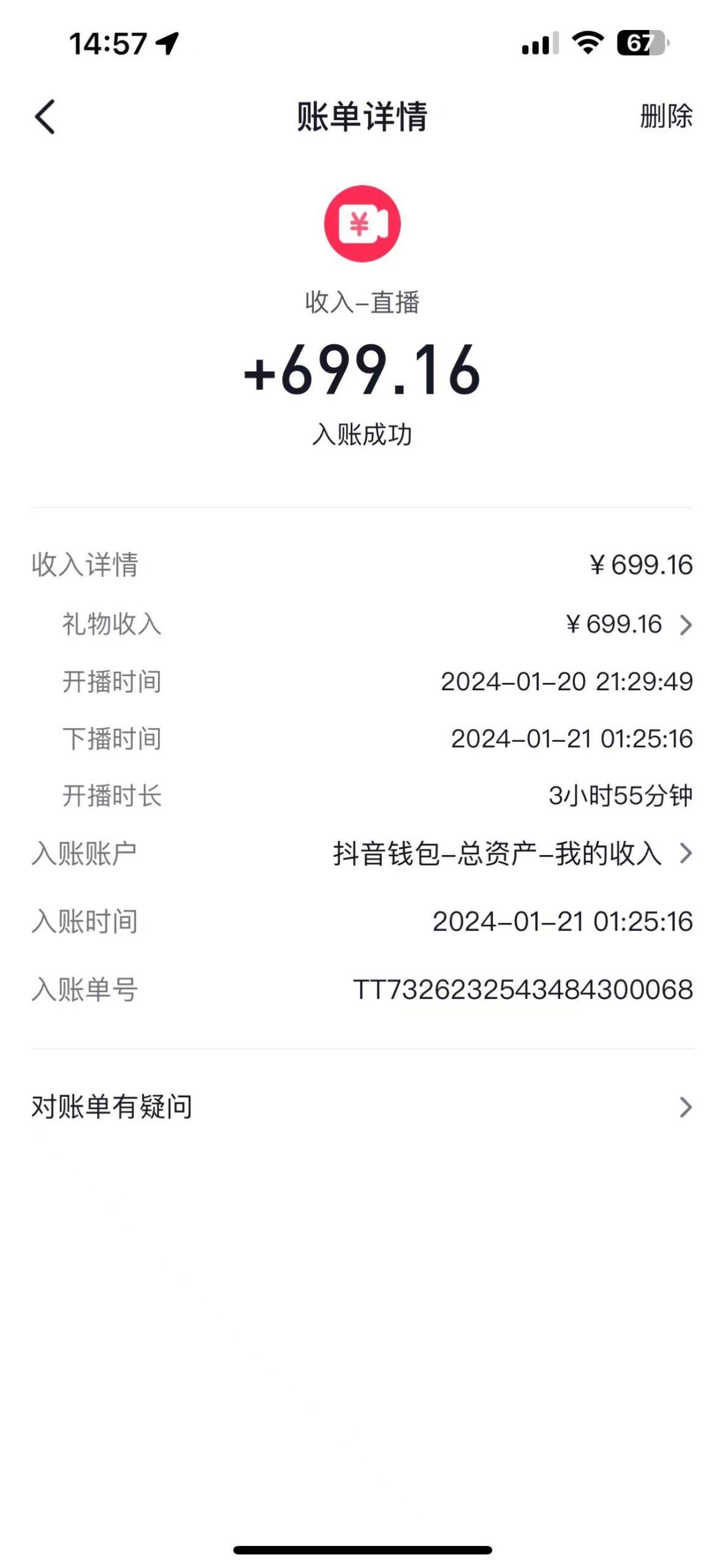 图片[1]-(9305期)2024抖音直播短剧变现最新玩法，不提示版权违规 日入600+零基础 小白可操作-优创项目网