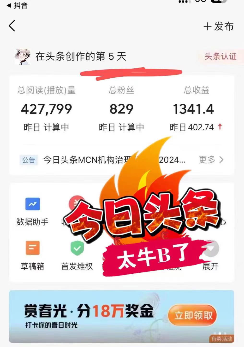 图片[2]-最新AI头条掘金，每天10分钟，做了就有，小白也能月入3万+-优创项目网