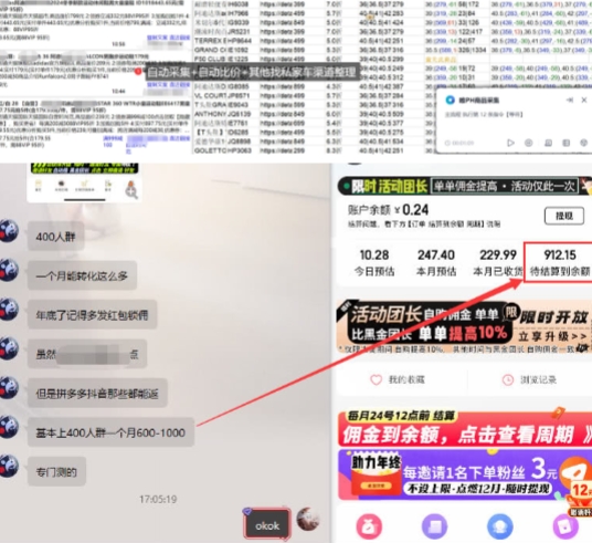 得物搬砖撸货项目_自动比价RPA+找私车思考v2.0-优创项目网