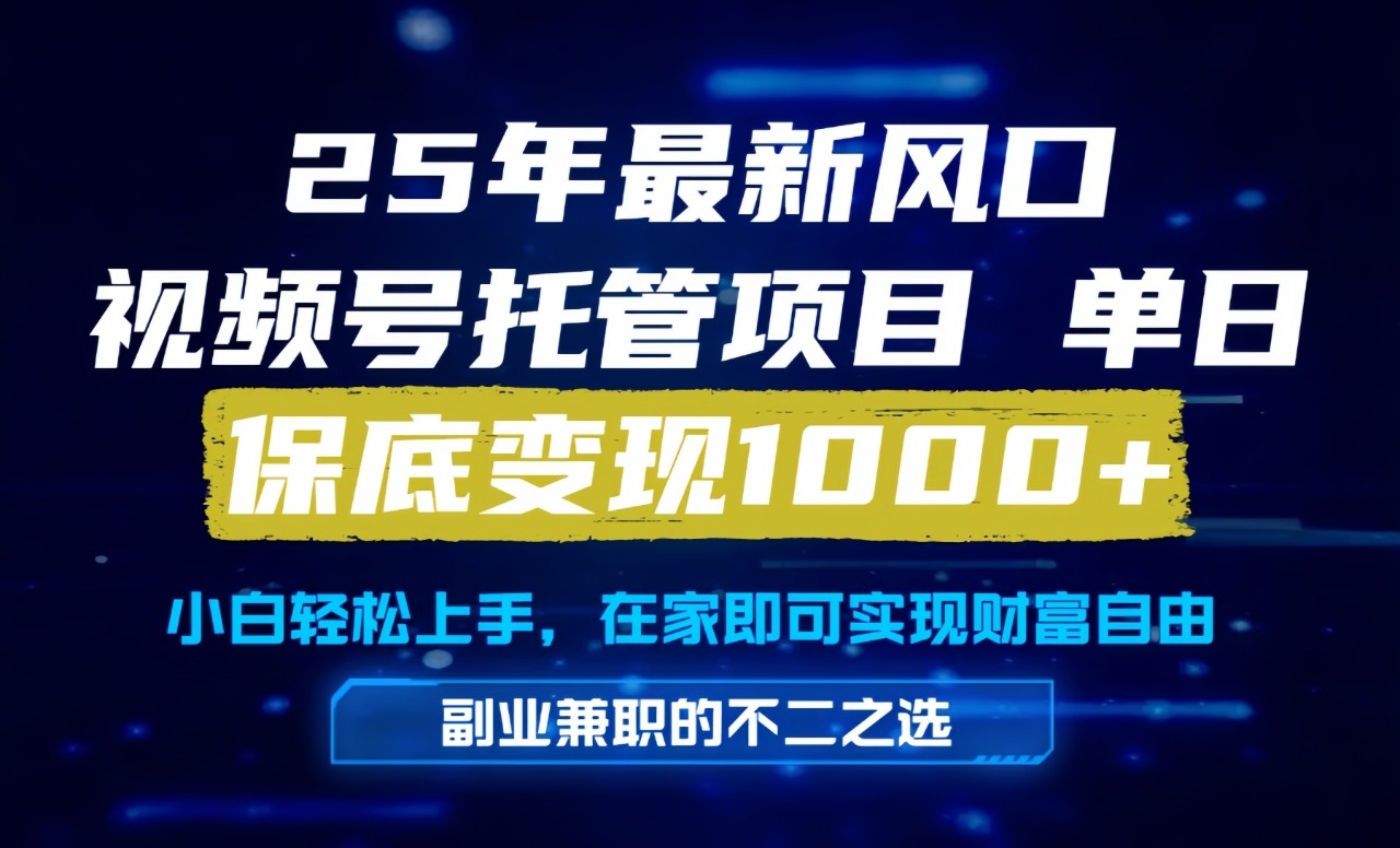 真正的懒人项目，妥妥的福利，先到先得，单日保底1000+-优创项目网