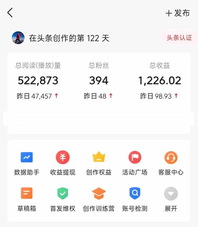 图片[2]-头条号托管躺赚项目，长期稳定，可做五年，每天十分钟，收益几百块-优创项目网