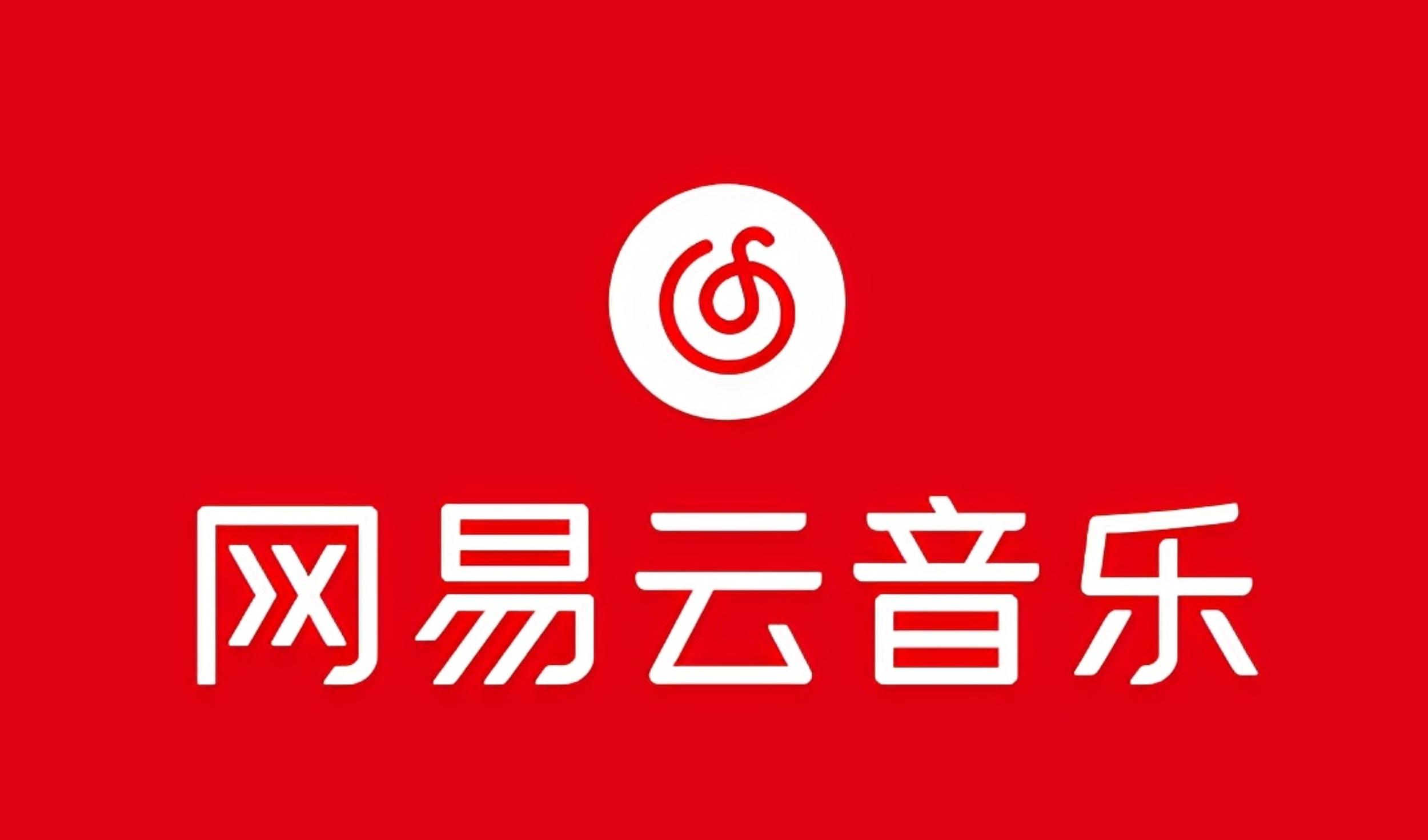 网易音乐人2024.5月最新教程，简单无脑，收益第二天可见-优创项目网