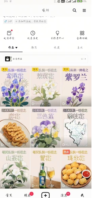 AI心理学教程，从零基础教学直到变现，创作者伙伴计划收益-优创项目网