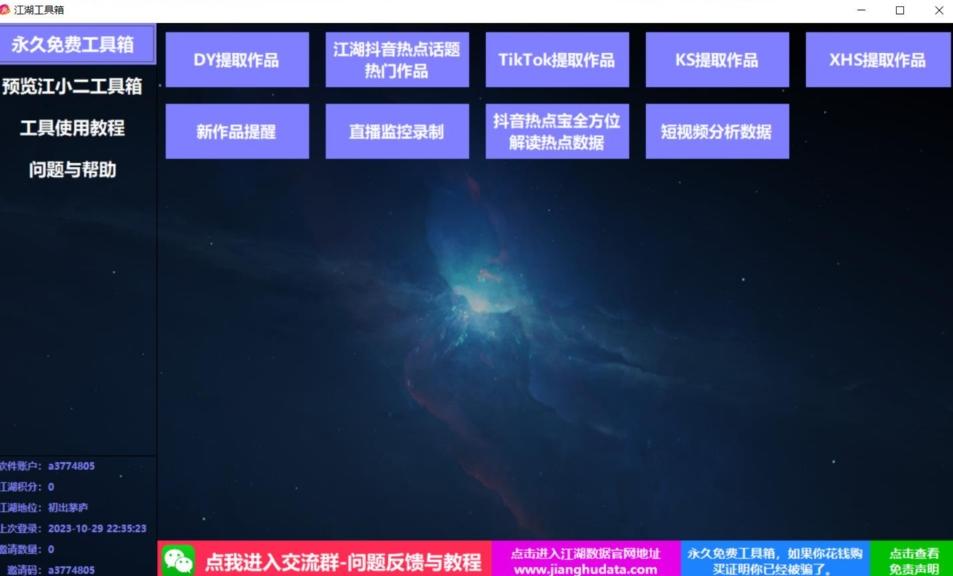 TIKTOK，抖音，快手，小红书视频批量下载工具加教程-优创项目网