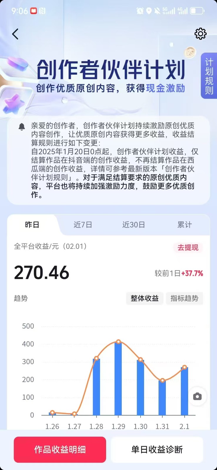 抖音爆火热点、时事军事冲突类视频 十分钟一条视频 条条原创 日入好几张 简单易上手-优创项目网