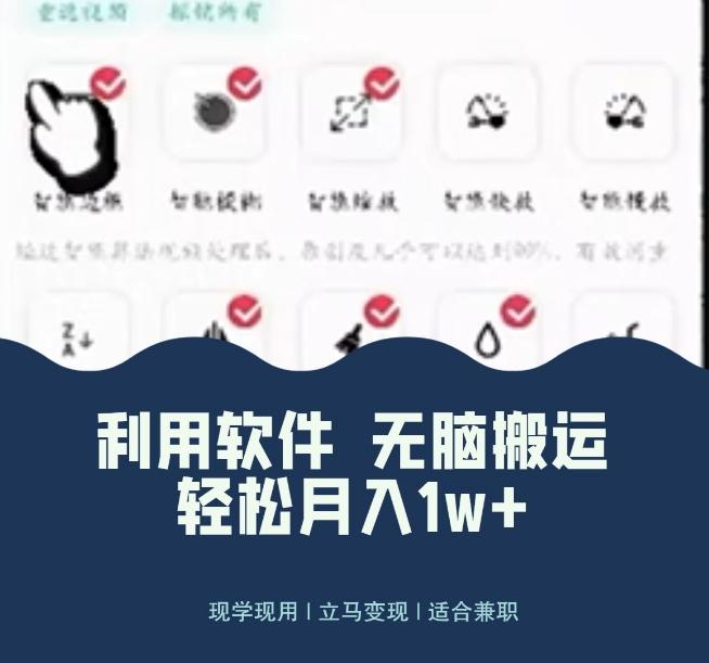 使用软件自动化操作，轻松月入10000+，就算是小白也能简单上手-优创项目网