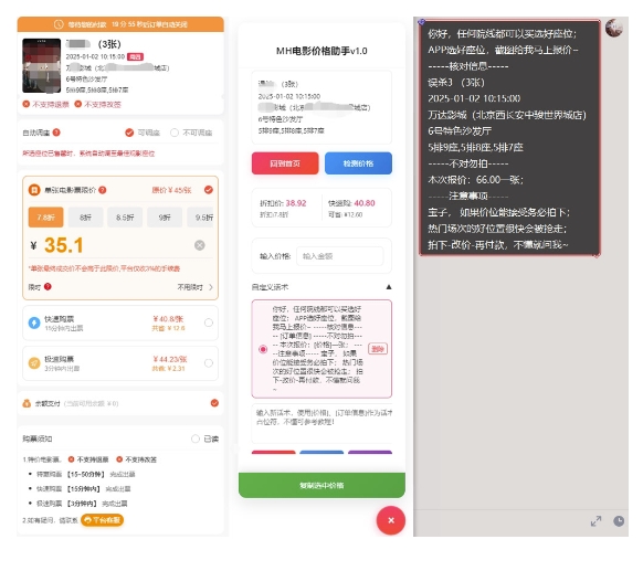 电影代理自动报单_自动查报价，给客户快速应答【完整攻略】-优创项目网
