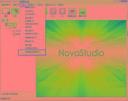 NovaStudio(LED显示屏控制软件) v3.4.2 免费版-优创项目网