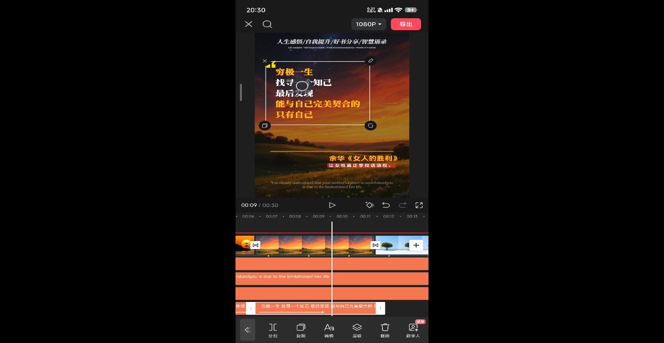 DeepSeek助力图书博主实战课-优创项目网