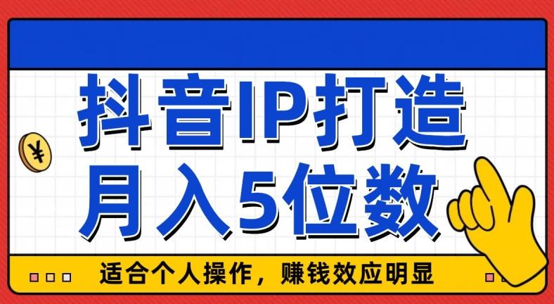 外面收费599抖音蓝海项目，0基础小白可操作，暴力引流涨粉项目，多号复制，月入300-500-优创项目网