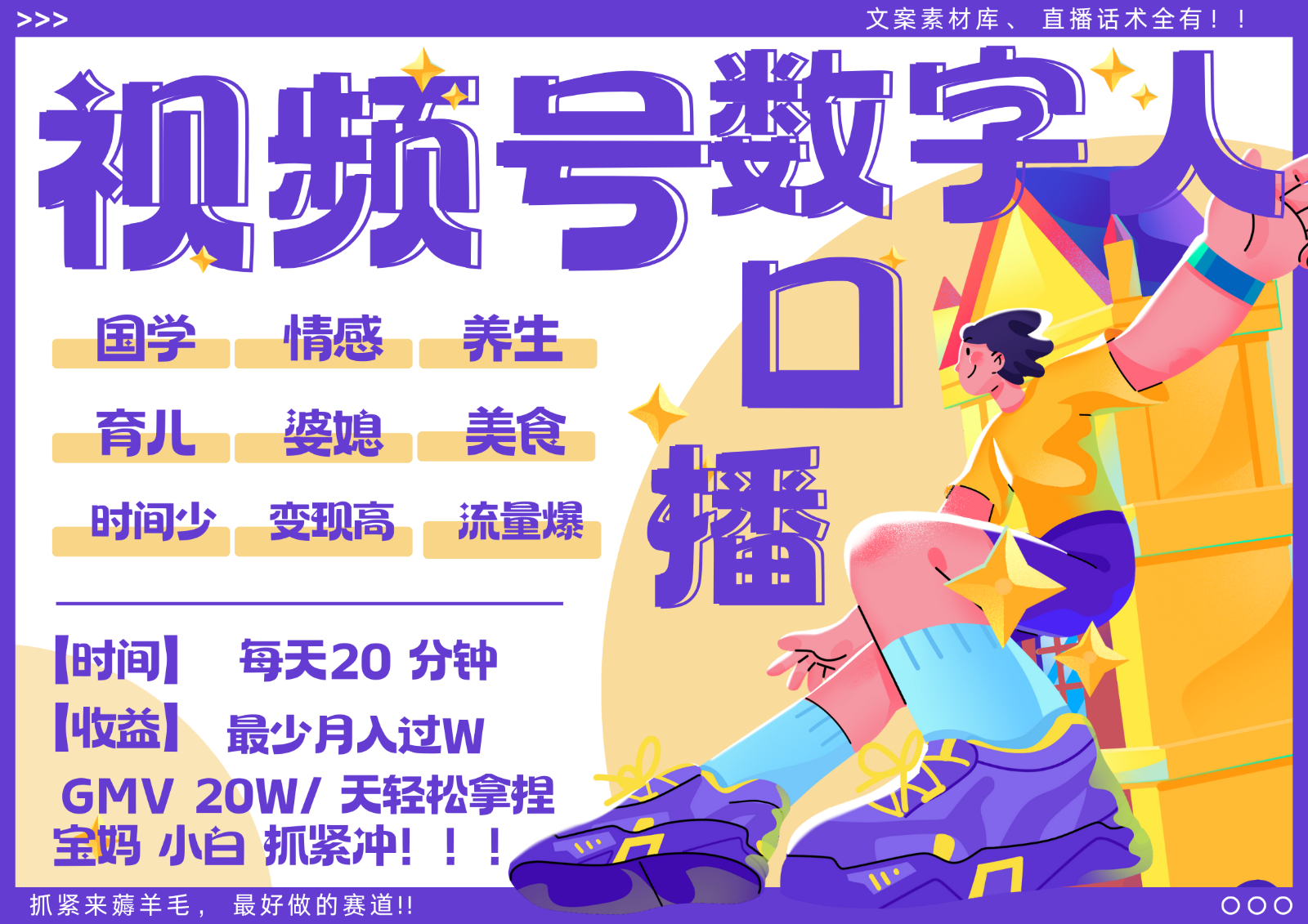 蝴蝶号数字人暴力起号 AI改写文案 再也不用费劲录口播 国学 心理学 养生 疗愈 …-优创项目网
