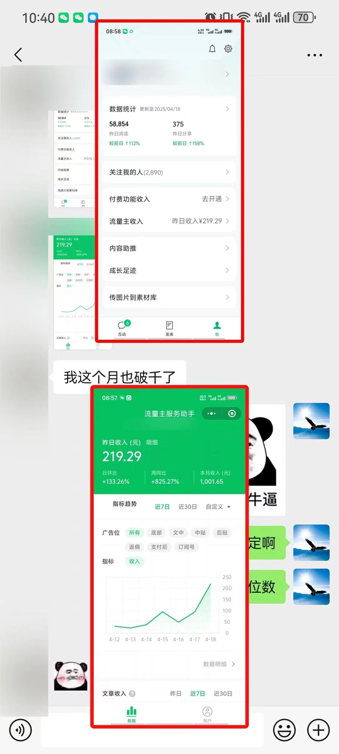 懒人项目，多平台操作全自动运行，头条，公众号，下班实操5分钟日入500+-优创项目网