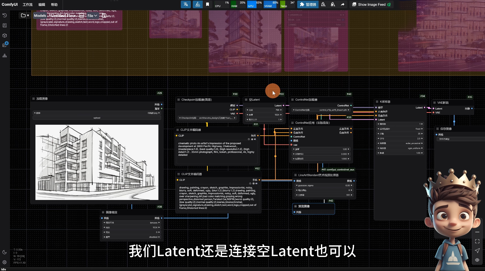AI小王子·ComfyUI AI系统课【共1.7TB】-优创项目网