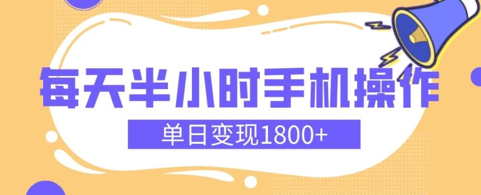 幼儿舞蹈红利期，每天半小时手机操作，单日变现1800+【教程+素材】-优创项目网