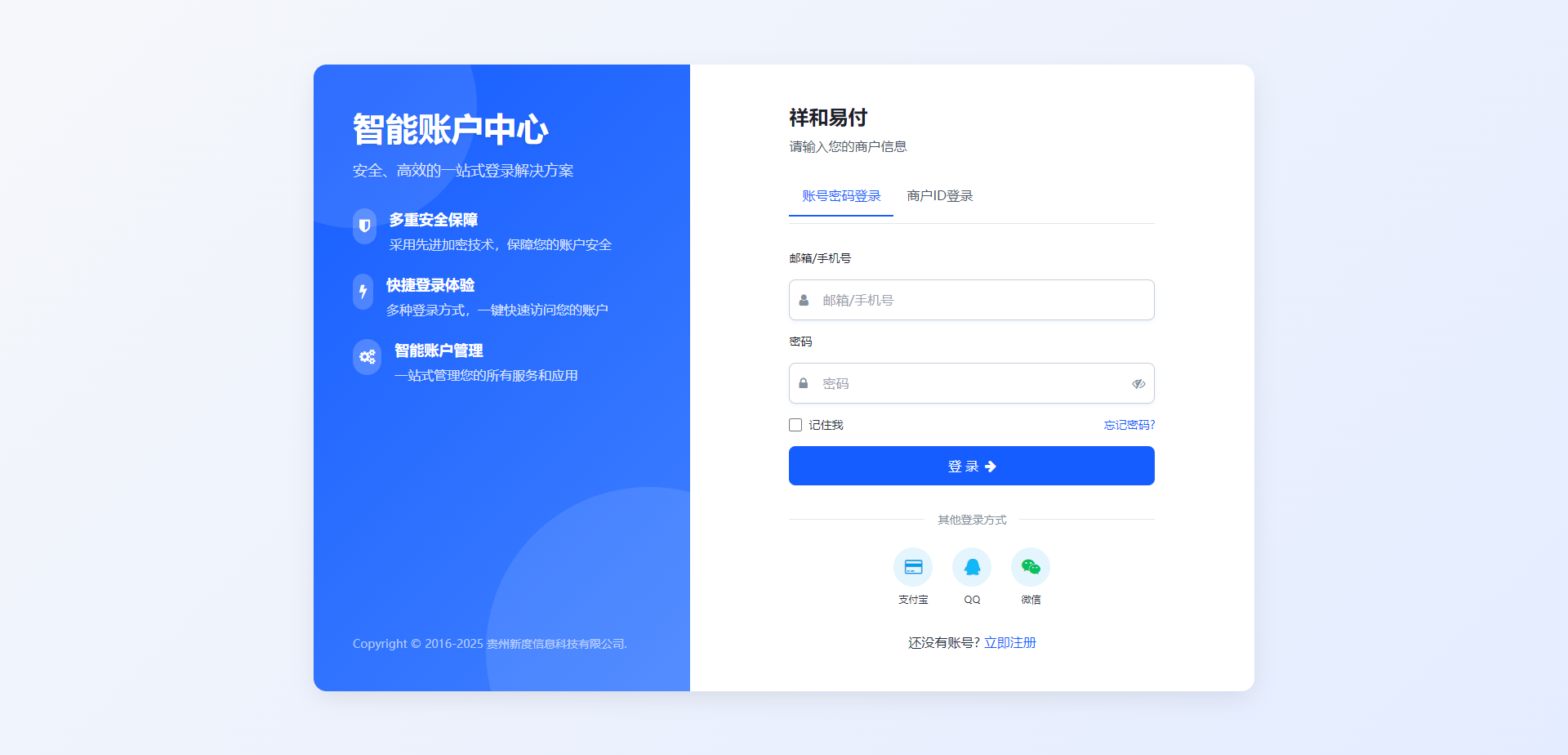 彩虹易支付 登录页新模板-优创项目网