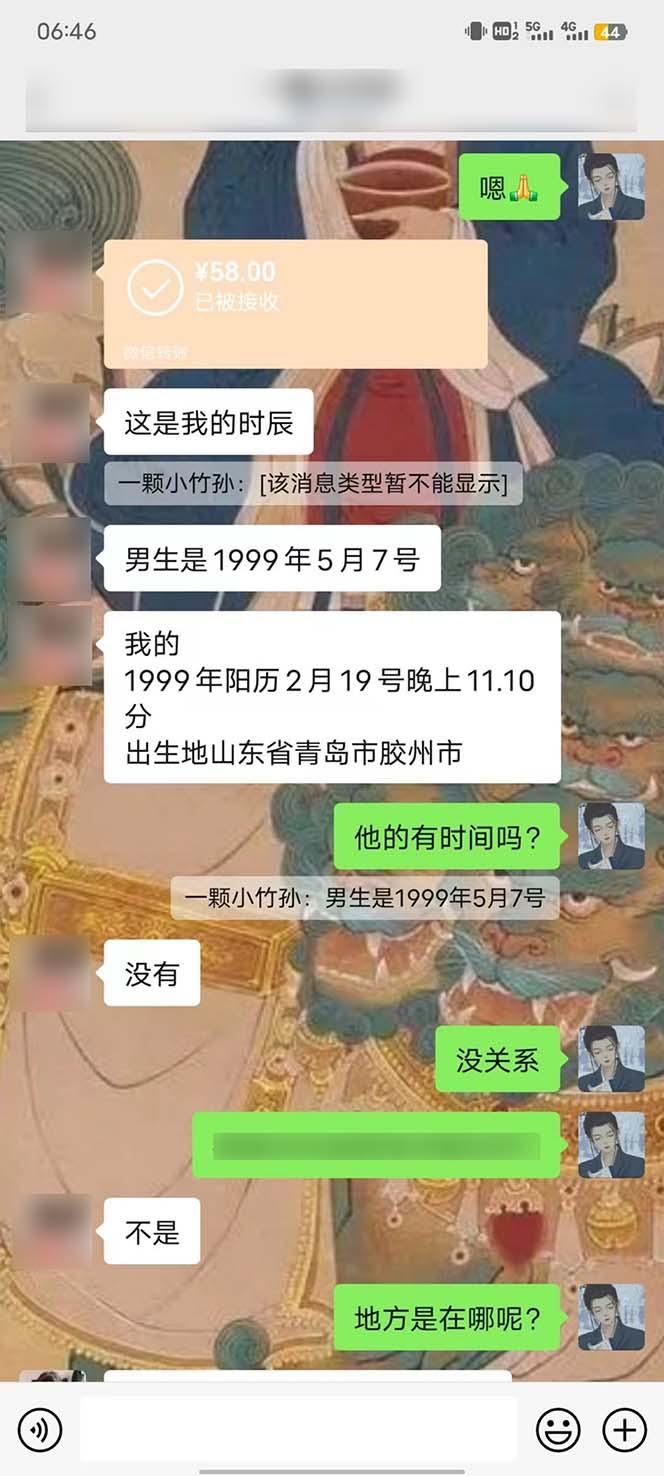 图片[5]-15天纯利10W+，国学掘金计划2024玩法全网首次公开(视频课程+交付手册-优创项目网