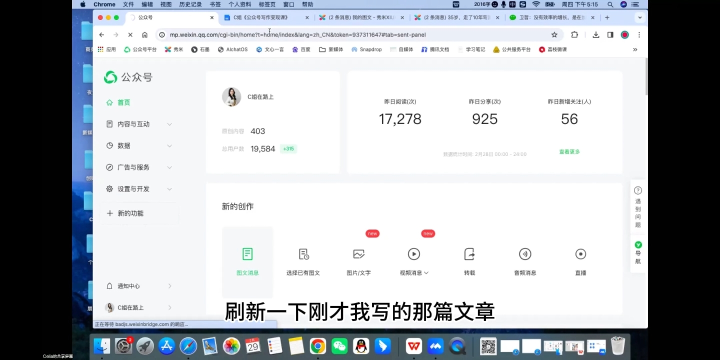C姐·AI公众号写作变现课-优创项目网