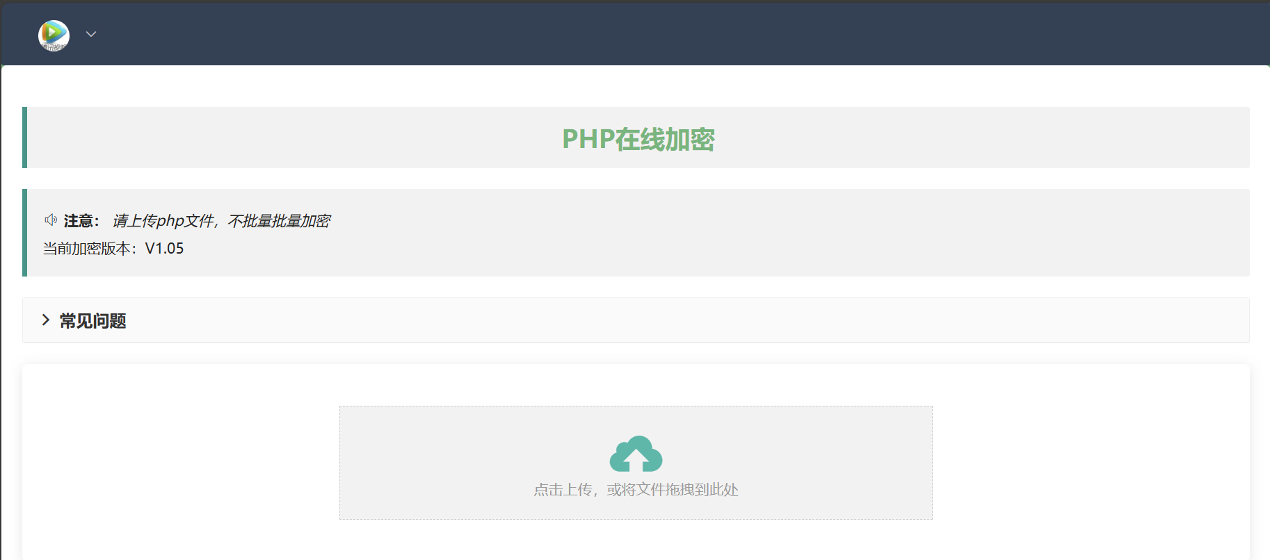 php在线加密网页源码-优创项目网