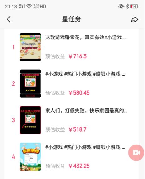 图片[1]-(9689期)快手磁力聚星小铃铛另类玩法，暴力变现日入500+小白简单上手无脑操作就可以-优创项目网