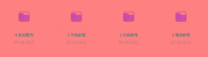 PS全套录播课程-优创项目网