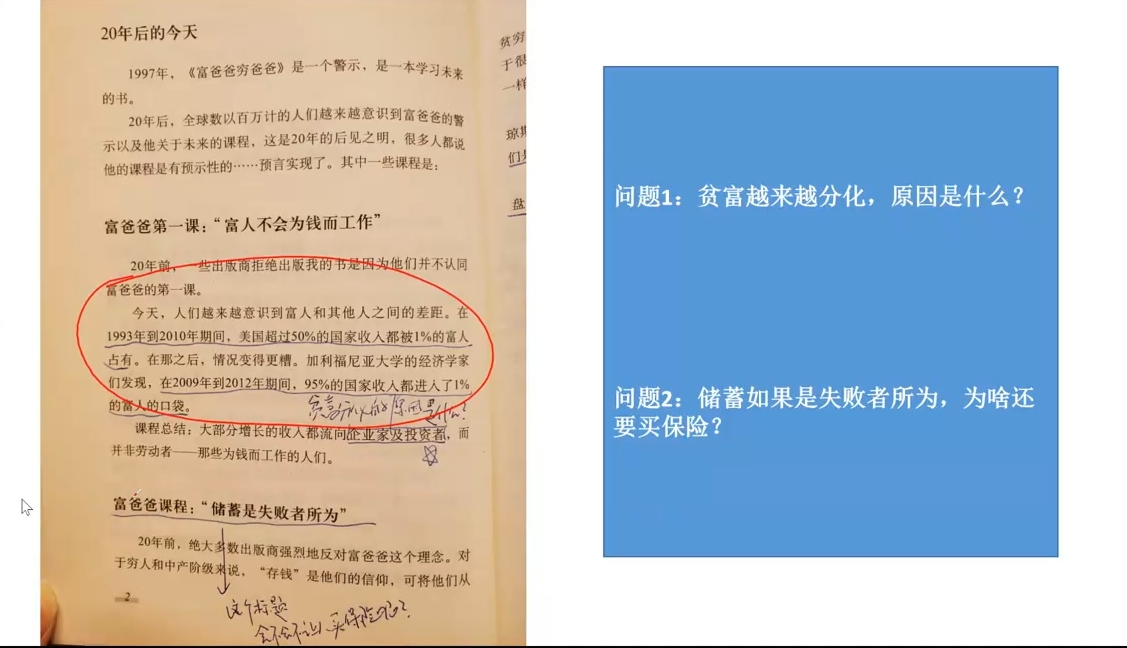 苏Sir·财商深度读书(更新9月)-优创项目网