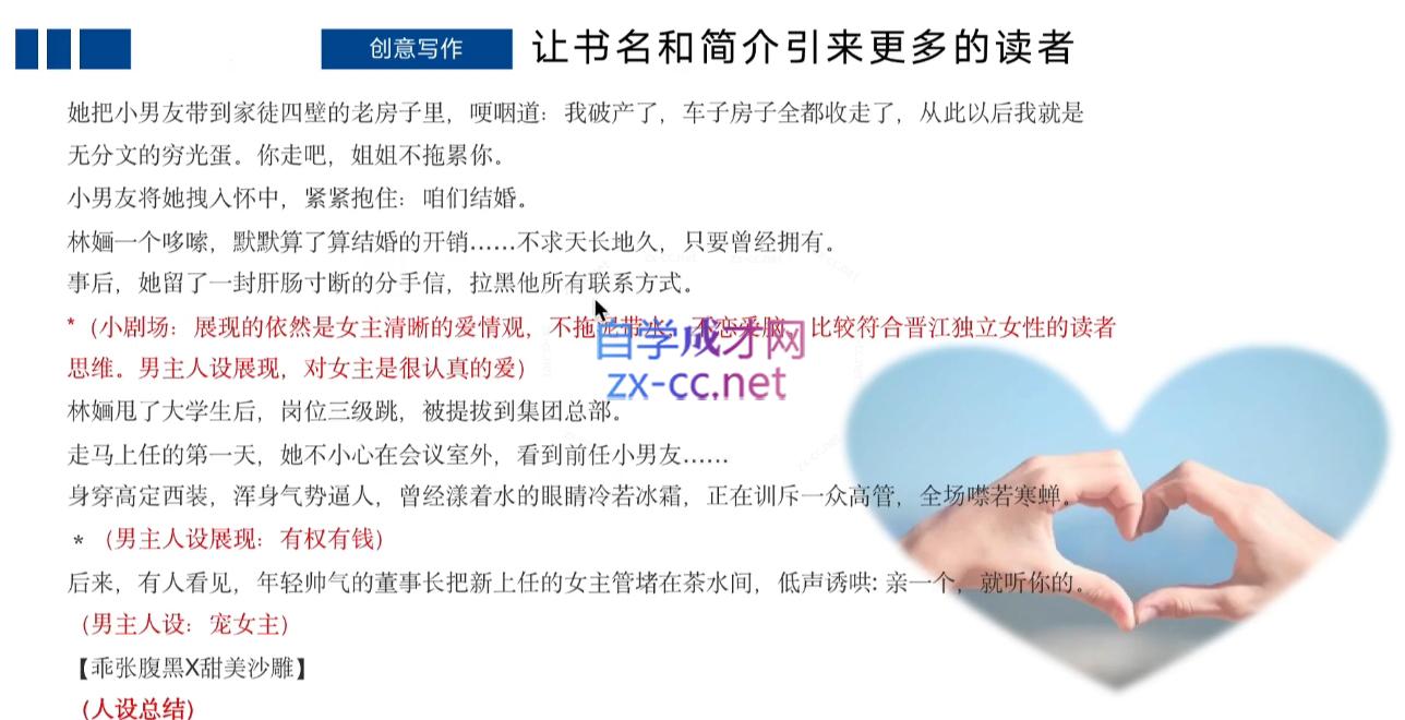编辑老张·网文通关课(更新24年高阶)-优创项目网
