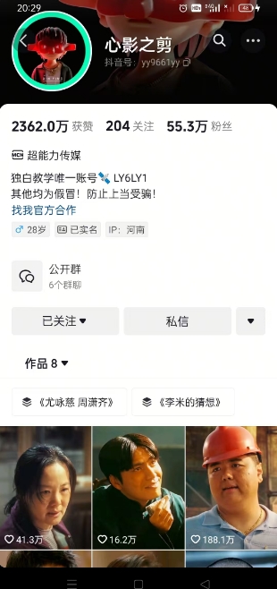 抖音影视大佬心影之剪全套教学，影视第一人称独白课程，26条作品涨粉24W-优创项目网