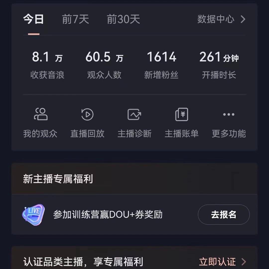 图片[2]-飘屏财神直播间，日入4000+，礼物停不下来，新手也能操作-优创项目网