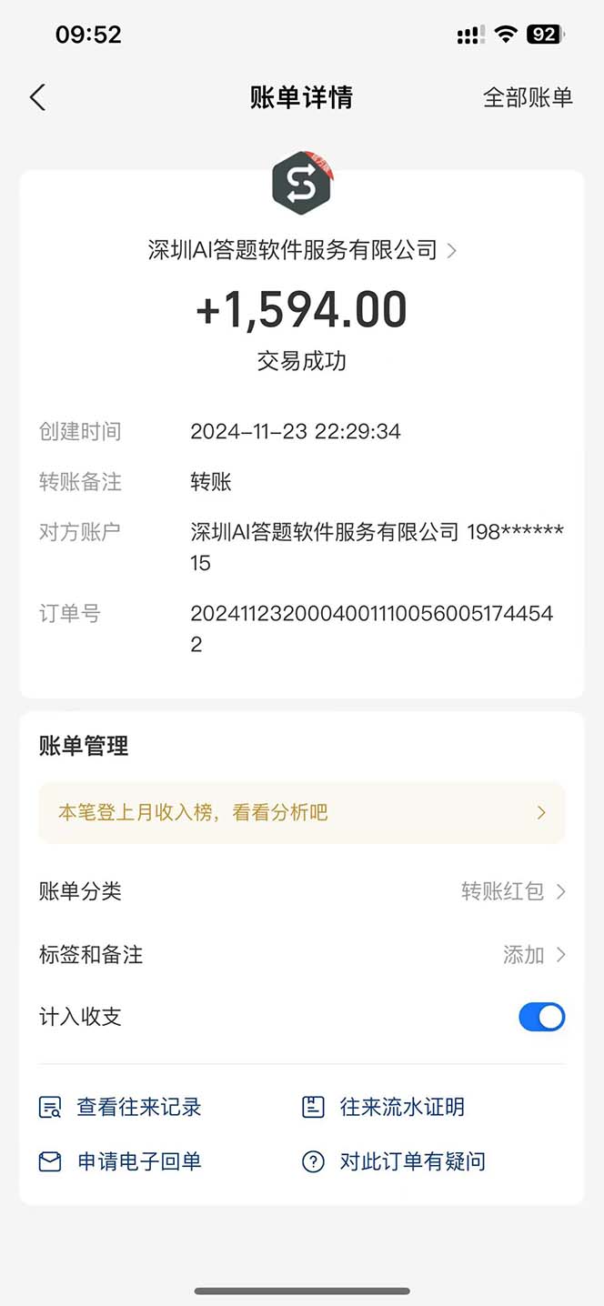 图片[2]-Ai答题全自动运行   每天轻松搞几张 管道收益日入1000+-优创项目网