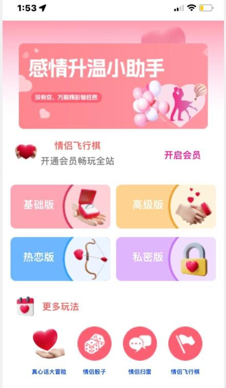 情侣飞行棋源码无授权，搭建即可用，免费分享，快来搭建赚钱把-优创项目网