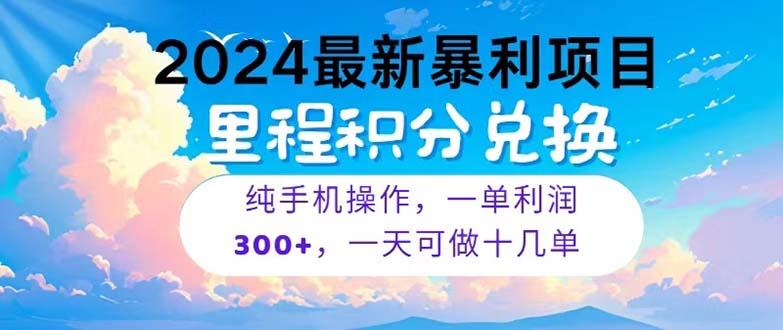 2024最新项目，冷门暴利，暑假马上就到了，整个假期都是高爆发期，一单…-优创项目网