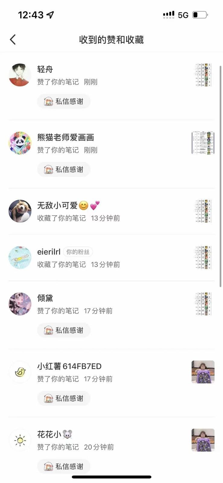 图片[4]-知乎暴力无限关注，小红书克隆Ai改写一发就上热门，附常用工具箱大大提升工作效率-优创项目网