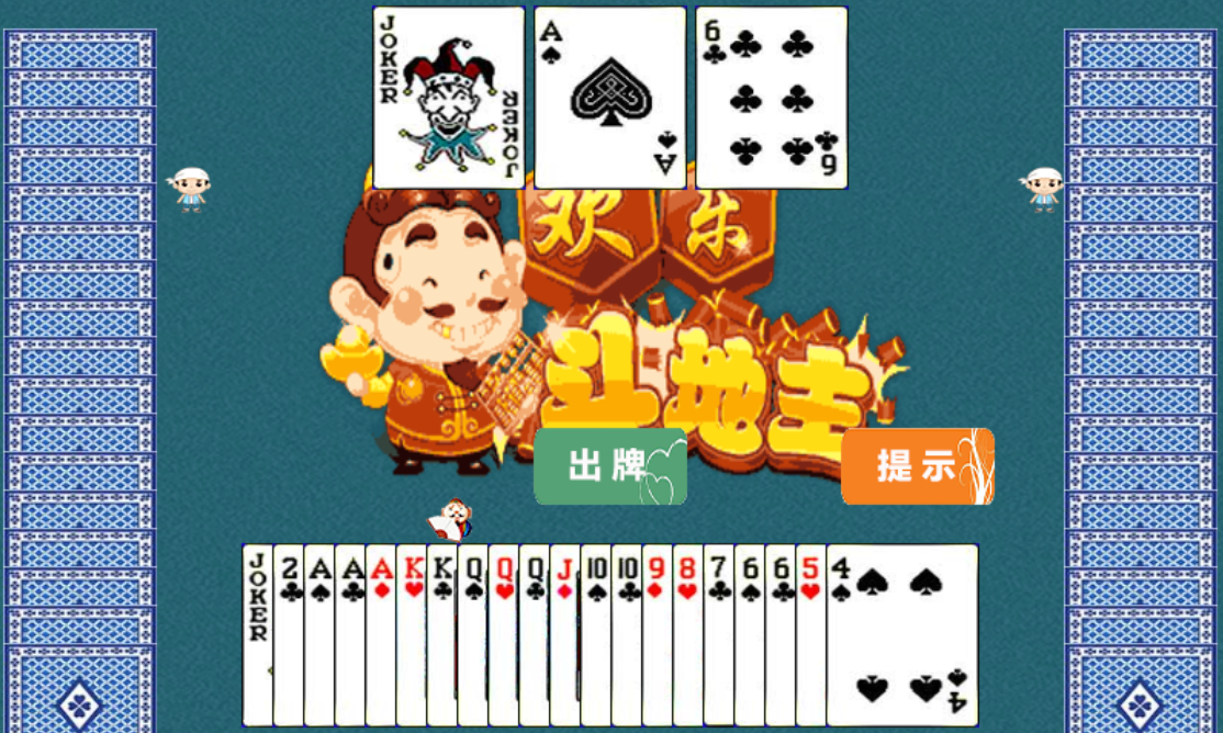 HTML5欢乐斗地主小游戏源码-优创项目网
