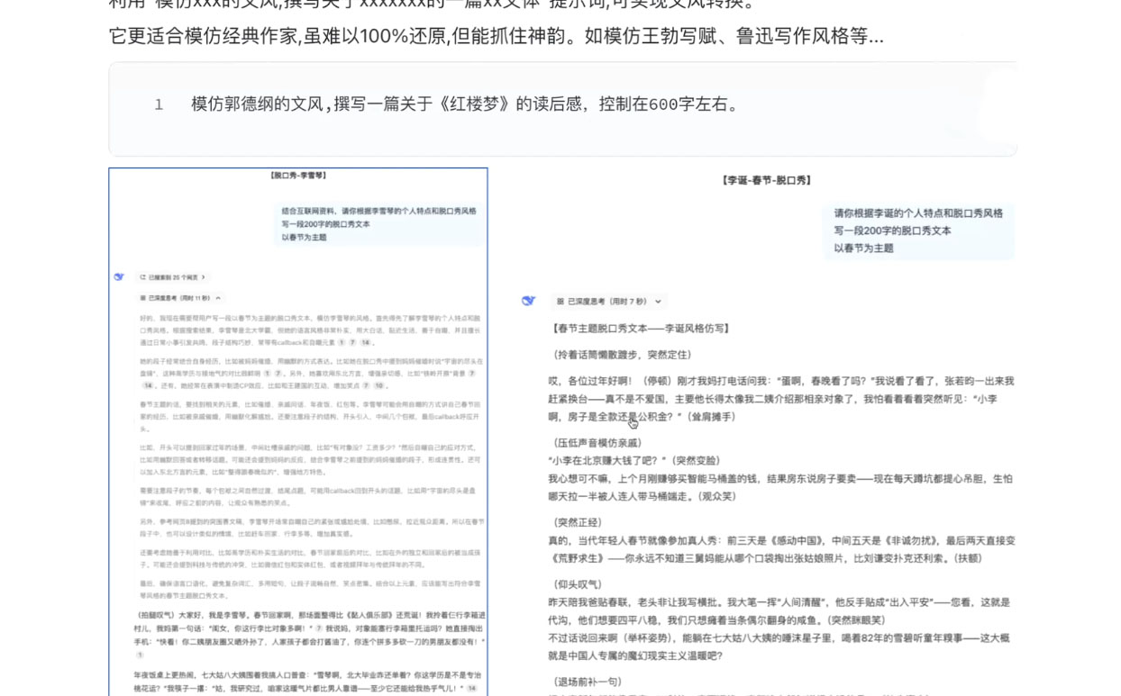 AI写作全链路：DeepSeek结构化Prompt+飞书多维表打造爆款内容体系-优创项目网