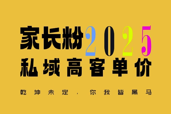 平均一单收益多张，家里有孩子的中产们，追着你掏这个钱，名利双收【揭秘】-优创项目网