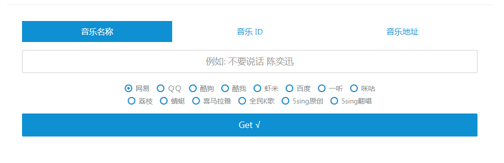 Wandhi | 全网音乐下载器 多站合一音乐搜索 音乐在线试听-优创项目网