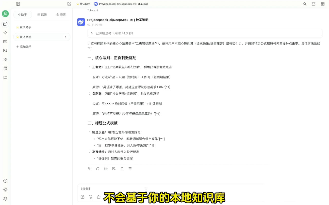 六叔的AI指令实战课(更新2月)-优创项目网
